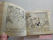 海岛之子   71年出版，名家绘画