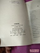 马其顿民歌