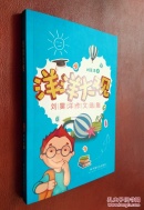 洋洋大观 刘昊洋作文选集