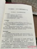 汽车车身电控系统检测与修复