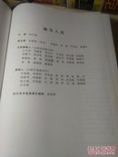 中华文化辞典（第2版）