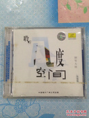 聆听八度空间——钢琴天使孙珊珊（1CD）【协奏：瑞典“音乐之声”室内乐团，指挥：麦格纳斯 · 马丁逊。全新未拆封！】