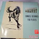 老商品画册：《中国图案褥子》