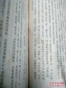 中国文学史略稿(第1.2.3卷 ) 装订成一本