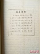 "汉语辞典原名, 国语辞典:简本"，1200页巨册