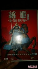 将军全面战争（中文版，2张光盘，1册游戏说明书，见图）