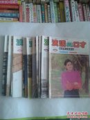 演讲与口才1992年1-12期全