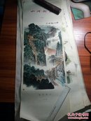 **年画四条屏：山河新貌