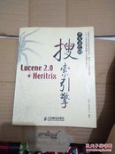 开发自己的搜索引擎：Lucene 2.0+Heritrix品如图