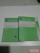 普通高等教育“十一五”国家级规划教材·高等院校物理系列教材：大学基础物理学（上下册）（第2版）