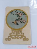 1984年年历片