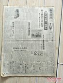 1979年1月25日原版日本报纸：每日新闻（名人战第37期）五段 菊地常夫2胜3败.五段青野照市4胜1败.八段.米长邦雄3胜2败..加藤一二三棋王3胜2败.本因坊战.酒井猛八段.小林光一八段