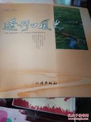 中国.大洼 辽河口风光