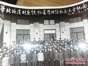 华北区建材系统物质管理经验交流会纪念合影