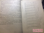 水文预报讲义 1959年四川省水利电力厅水文总站编印 16开油印本