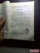 远足小手册（插图版，馆藏）