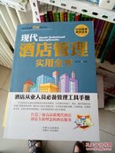 投资理财方法与技巧 张洪山主编 内蒙古人民出版社