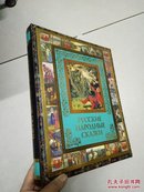 РУССКИЕ НАРОДНЫЕ СКАЗКИ 【 俄文  请看图】