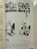 洞庭湖（文学双月刊）