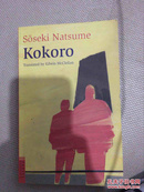 Soseki natsume Kokomo