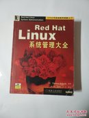 Red Hat Linux 系统管理大全