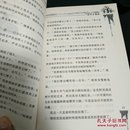 鸡皮疙瘩系列从书 你吓不着我.恐怖乐园