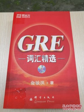 GRE词汇精选