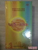 与阳光一起回家 青少年灾后心理重建 【25集励志动画连续剧】8DVD 十品未拆