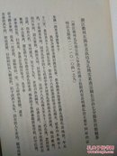 曲阜孔府档案史料选编