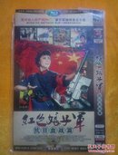 《红色娘子军》革命战争DVD