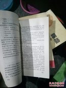 瀚海小說卷