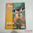 大众摄影