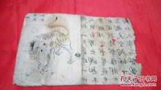 清代画谱画册（形象逼真，惟妙惟肖）