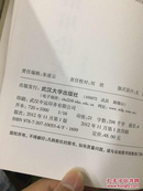 武汉大学百年名典：货币信用论大纲（2012年一版一印，品相全新）