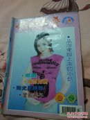 佛山文艺2003年8月上，有戊戟武侠小说杜鹃传奇