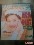 UPToboy  21