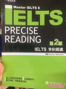 新东方·IELTS 9分阅读（第2版）