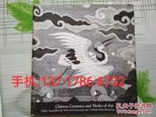 纽约 苏富比1979年9月28日 中国瓷器工艺品 佛像 织绣 玉器 铜炉