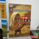A CHINESE GIRL    DVD