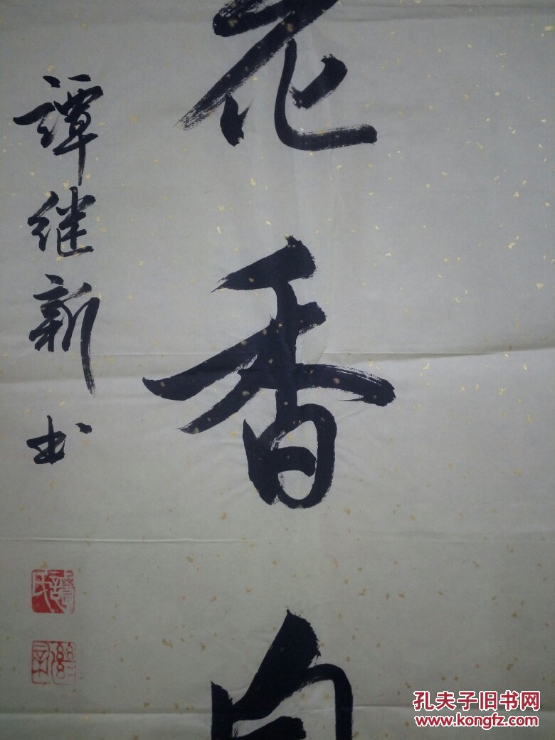 谭继新：现为沧阳画院书法创作员。