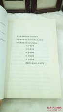 1076    妇道人家  张素梅    作者 签名本印章    长篇纪实文学  山东文艺出版社  2009年一版一印  32开
