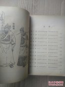 老版评书《薛刚反唐  》84年内蒙古人民出版社