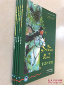 书虫·牛津英汉对照读物 圣诞欢歌 神秘及幻想故事集 秘密花园 化学秘密 曾达的囚徒 （五本合售）