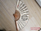 著名书法家稣萬先生作品扇子一把