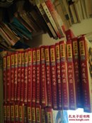 古龙作品集 无勾画，（共59册、现有45册）无笔记 少（9、10、20、31、32、33、34、36、37、38、39、44、55、59、）（14本）1997年1版3印