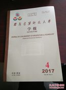 西安建筑科技大学学报2017.4自然科学