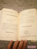 诸世纪：诺查丹玛斯预言全书（上下2册全9品大32开98年10月1版1印2万册867页88万字）35390