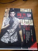 周杰伦 黄金铁男 专辑同步写真集  12新作  （大12开精装全彩图画册品好评近全新）