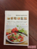 正版JS9787539049304健康瘦身蔬果沙拉 - 江西科技