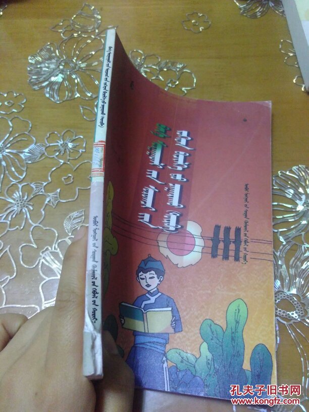 点击查看原图 小学生作文自能通(四)蒙文